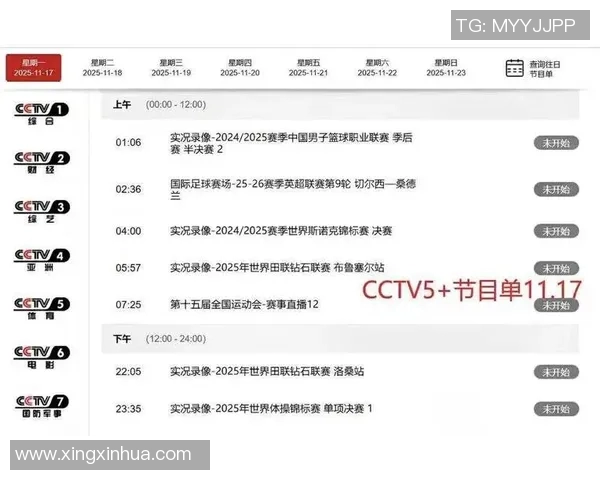 天下足球精彩赛事播出时间一览表助你不错过每场比赛 天下足球精彩赛事播出时间一览表助你不错过每场比赛